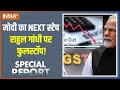Special Report : मिडिल क्लास बम-बम, राहुल-तेजस्वी के वोट कम! | Bihar Election | Rahul | Tejashwi