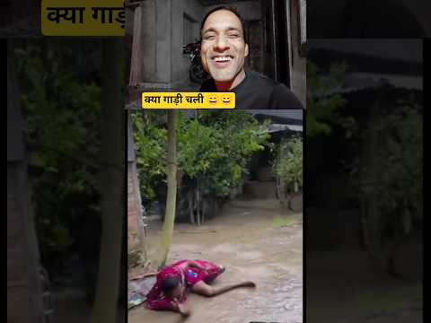 क्या गाड़ी चली 😄 #bollywood #love #song #trending #funny #comedy #foryou #fatucomediyan