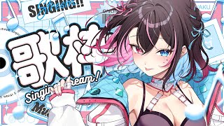 〘 歌枠/Karaoke 〙リクエスト可❕超ハイテンションでお届けするノージャンル歌枠🎧💘〘 バツ子│VTuber│#邂逅バツ子チャン 〙
