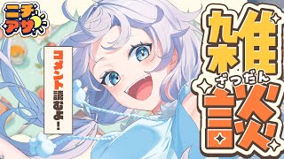 🔴 ニチアサ ￤#朝活 はやい！やすい！うま...かゆ... #雑談  #ぎんかいおんえあ 【銀灰まお/ハコネクト】