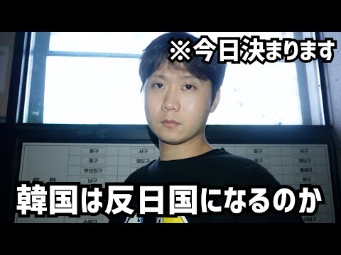 反日政府の代表イジェミョンが大統領になるのを防ぐため選挙管理委員会に来てます