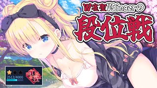 【 #雀魂/段位戦 】W雀聖VSingerの玉の間段位戦🀄🐾【 #天籠りのん 】