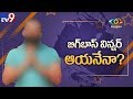 Bigg Boss Telugu 3: Who will win the title?