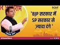 Chunav Manch 2022: BJP पर Abhishek Mishra का तीखा हमला, बोले - BJP सरकार में SP सरकार से ज़्यादा दंगे