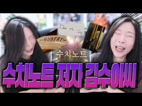 이러니까 청자들이 소통보다 드립치는걸 더 좋아하지ㅋㅋㅋㅋㅋ[수치노트의 <strong>밤</strong>]