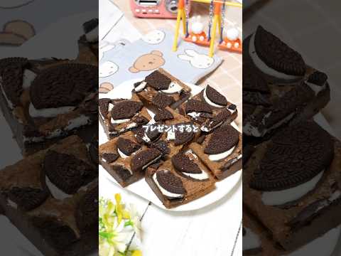 混ぜて焼くだけで完成する、失敗知らずの濃厚ブラウニー #簡単レシピ  #recipe #料理 #おうちカフェ