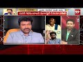 చిరంజీవిపై వైసీపీ ఎటకారం.. రెచ్చిపోయిన కాళ్లపాలెం బుజ్జి || Prime Debate With Varma | 99TV  - 03:06 min - News - Video