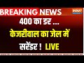 Arvind Kejriwal ED Arrested LIVE :  क्या केजरीवाल की गिरफ्तारी 24 के चुनाव का होगा टर्निंग Point ?