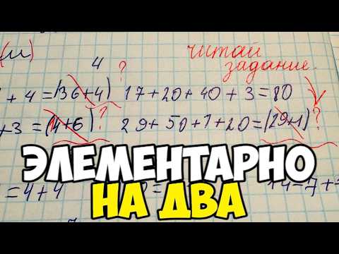 Проверяю рабочие тетради по математике 2 класс. НАМУДРИЛИ ЗНАТНО