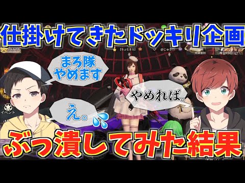 【荒野行動】ドッキリ仕掛けられたからドッキリぶち壊してみた結果がやばすぎたwww