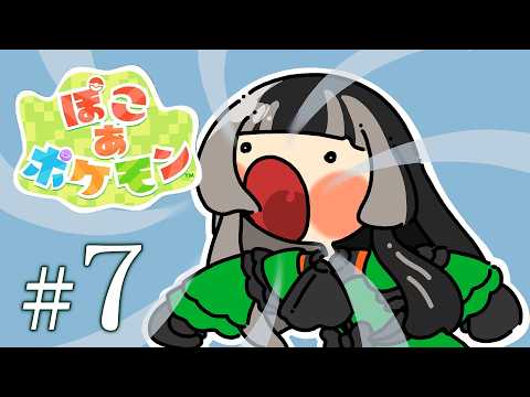 【ぽこあポケモン】シェフらでん！その⑦【儒烏風亭らでん #ReGLOSS 】