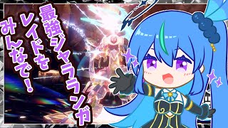 【#ポケモンSV】～さいきょうジャラランガレイドをみんなで～【鴬ノア/vtuber】 #ポケットモンスタースカーレットバイオレット #初見歓