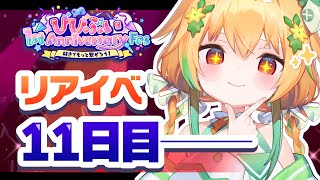 リアイベたのしかったよね！