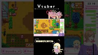 【#stardewvalley 】メガボム持つときは気を付けようね……【#vtuber /陽香】 #ゲーム実況 #jpvtuber #女性v