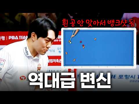 '<strong>이게</strong> 뱅크샷으로 변신!? 김준태의 역대급 행운샷, 그리고 시작된 한 편의 <strong>드라마</strong>..'｜명장면｜웰컴저축은행 #PBA 팀리그 2026-2027 3ROUND