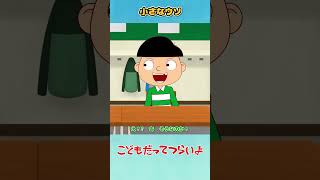 「小さなウソ」こどもだってつらいよ【ショート】 #shorts