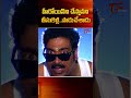 హీరోయిన్‌ని చేస్తానని తీసుకెళ్లి పాడుచేశాడు..! #raviteja #khadgam #comedy #movie #shorts #navvulatv - 01:46 min - News - Video