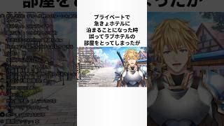 エクス・アルビオのヤバすぎる雑学 #にじさんじ