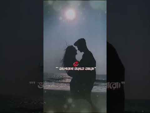 Bhalobashi Bole Dao - Piran Khan ft. Jony