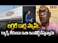 లగ్జరీ కార్ల స్కామ్‌..ట్యాక్స్‌ లేకుండా ఇలా ఇంపోర్ట్‌చేస్తున్నారు! | Ex RTA Officer Gandhi Interview
