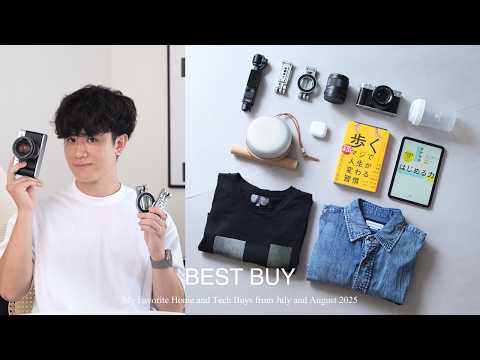 BEST BUY | 最近買ってよかったガジェット・暮らしのモノ20選 | 購入品紹介