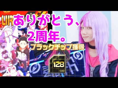 【#コンパス】2周年シーズンなので