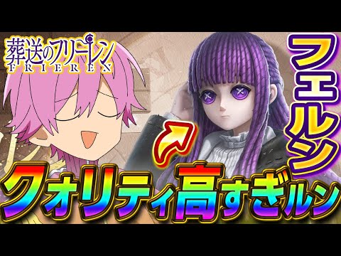 【第五人格】フェルンが強すぎてほぼ五台分チェイス【IdentityⅤ】【葬送のフリーレン】