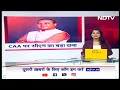 CAA News: Assam CM Himanta Biswa Sarma का CAA को लेकर बड़ा दावा  - 03:05 min - News - Video