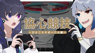 【アークナイツ】協力できんのかって言ってんの/協心競技【Vtuber/イツナ/セロ】