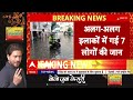 Aage Ka Agenda LIVE: आजम को बेल अब होगा सियासी खेल! | Azam Khan will be released from Jail  - 57:50 min - News - Video