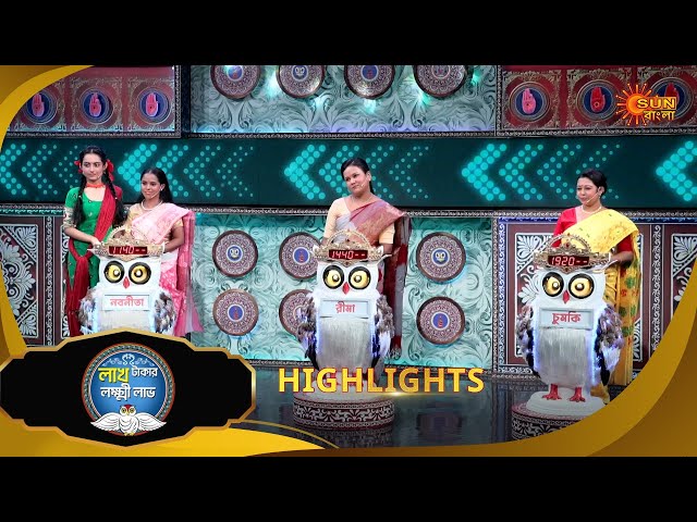 Lakh Takar Lokkhi Labh - Highlights 2 | 12 July 2025 | Sun Bangla Show
