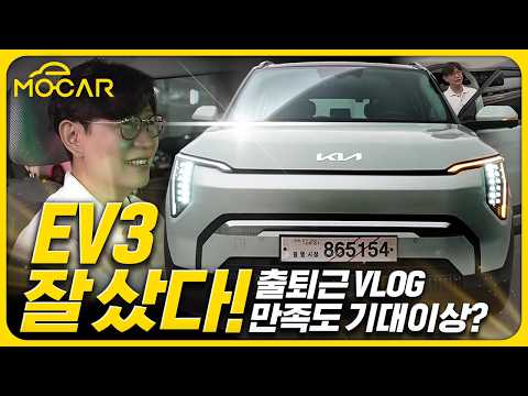 기아 EV3 시승행사 다녀옴...주차비만 12만원? 임시번호의 설움 VLOG