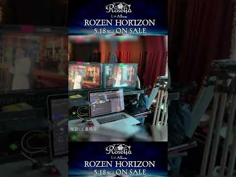 撮影者：工藤晴香さん（Roselia - Making of "ROZEN HORIZON" | Part 7） #Roselia #Shorts