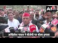 Election 2024:  Akhilesh Yadav ने केंद्र सरकार पर बोला हमला, हम सभी को मिलकर लड़ना होगा | Aaj Tak  - 01:13 min - News - Video