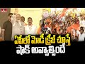 ఏపీలో మోడీ క్రేజ్ చూస్తే షాక్ అవ్వాల్సిందే..! | PM Modi At Prajagalam Public Meeting | hmtv