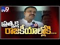 Ex-IPS officer Lakshminarayana confirms his political entry