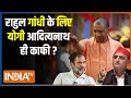 Dharmyudh : राहुल का यूपी भ्रमण..योगी का 80 वाला समीकरण ? Rahul Gandhi In UP | CM Yogi | Akhilesh