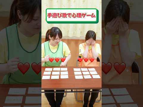 先生は外れを引かずに手遊び歌を歌えるかな❓ #かしの木こども園 #保育士 #保育園 #こども園 #手遊びうた #ゲーム