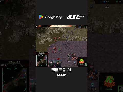 컨트롤의 신 #SHORTS #<strong>ASL</strong> #soop
