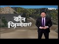 Uttarakhand Tunnel हादसे के जरिए Himalaya ने क्या दिया सबक? | Sach Ki Padtaal  - 19:51 min - News - Video
