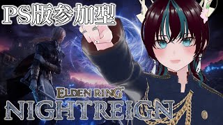 【ナイトレイン/参加型】 強化グノスターとあそぼう！ 【PS版/概要欄読んでね】