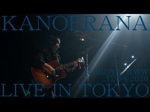 KANOERANA LIVE AT SHIBUYA WWW /KANOE AGAIN 2020/12-04-2020