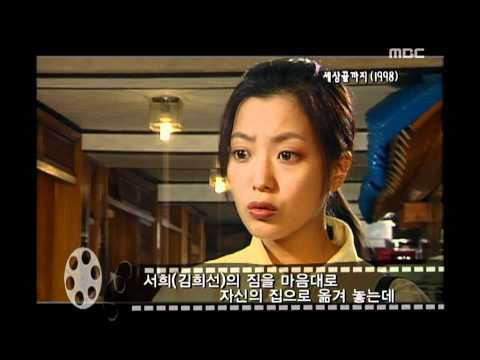 Happy Time, Masterpiece Theater #13, 명작극장 20080706