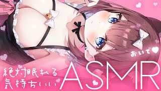 【ASMR​ Season3/黒3Dio】イタズラネコになった彼女のマッサージ…♥ Heartbeats/Oil Massage【 あやみ 