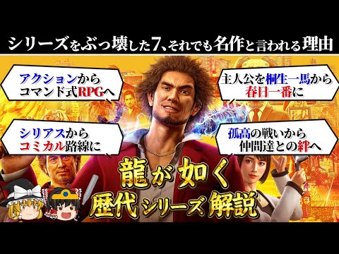 【龍が如く7】シリアス硬派から一転！ RPG化＆コミカル路線の衝撃転換を解説