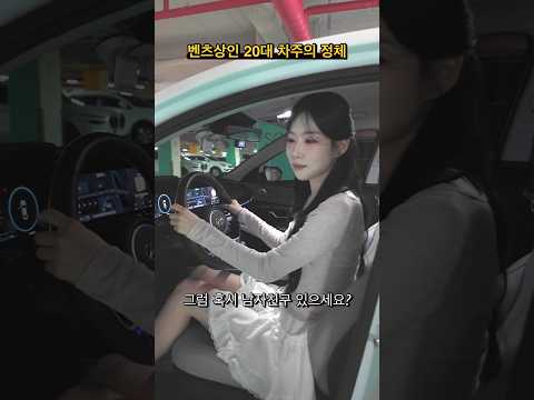 아반떼 차주중 외모 1위로 뽑힌 그녀의 정체