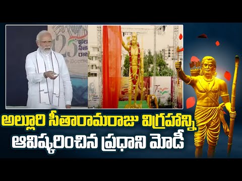 PM Modi unveils Alluri Sitarama Raju’s 30-ft bronze statue at Bhimavaram PM Modi unveils Alluri Sitarama Raju’s 30-ft bronze statue at Bhimavaram