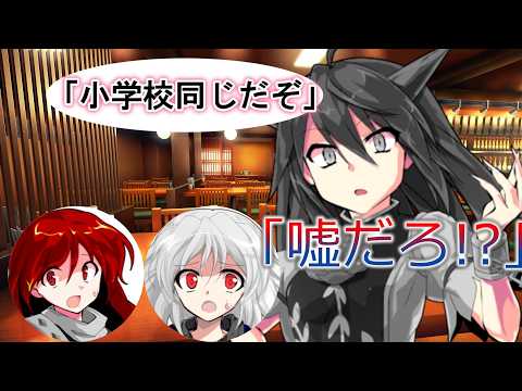 ゆっくり茶番劇元ヤンが陰キャに?season25話
