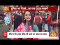 New Year 2024 Celebrations: साल के पहले दिन अयोध्या में हनुमानगढ़ी के दर्शन करने पहुंचे लोग  - 03:29 min - News - Video