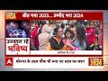 New Year 2024 Celebrations: साल के पहले दिन अयोध्या में हनुमानगढ़ी के दर्शन करने पहुंचे लोग